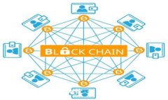 揭开区块链的神秘面纱：如何参与数字货币交易