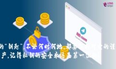   轻松导出Tokenim 2.0中的BTC私钥，保护你的数字资