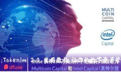 全面探索：Tokenim 2.0 使用教程，让你的数字资产