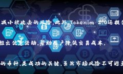   Tokenim 2.0 币支持的主流数字货币大盘点！ /  g