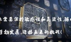 区块链最佳选择：如何有效利用区块链技术提升