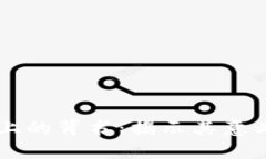 区块链上的背书：揭示其意义与应用