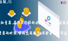 注销Tokenim账号的详细指南：轻松保护你的信息隐
