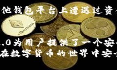 思考一个和     用Tokenim2.0创建的钱包地址安全吗