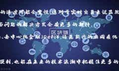   深入探讨哈希区块链的概念与应用 /  guanjianci