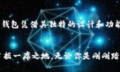ybtokenim2.0钱包潜力/ybtokenim2.0,数字钱包,加密货币