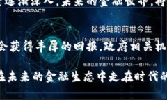    深入探索央行区块链：构建未来金融的桥梁