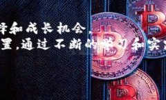 区块链行业最佳工作人员：你需要了解的五大角