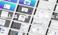 如何快速解决Tokenim 2.0 图标不显示的问题Tokenim