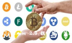 探索苹果专卖店的Tokenim 2.0：提升客户体验的全新