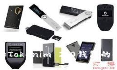 轻松添加Tokenim 2.0钱包的领币指南