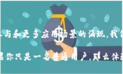 美团区块链视频：揭秘这款软件的潜力与应用美