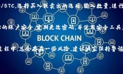   如何将Tokenim的BNB顺利进驻交易所？ /  guanjianc