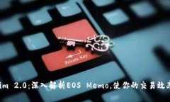 Tokenim 2.0：深入解析EOS Memo，使你的交易效率倍增