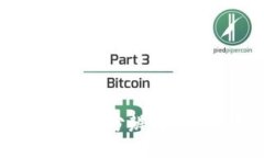 揭露区块链新型骗局：如何分辨与防范这场数字