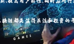    探索BED区块链：如何改变去中心化金融的游戏