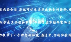 baioti深入探讨Kibo区块链社区：连接、学习与共赢