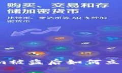 tokenim被盗后如何立案解决？