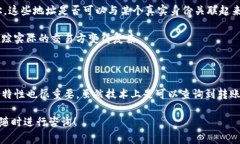 在区块链技术中，交易的透明性是一个非常重要