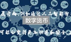 POCT (Point Of Care Testing) 区块链的含义与应用详解区