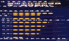   深入探讨Tokenim 2.0中的代币应用及其潜在价值