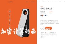 揭开区块链加密计算的面纱：深入了解其软件与