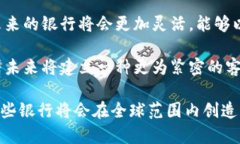 区块链地方银行：颠覆传统金融的创新之路区块