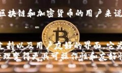 cobo区块链中的Cobo：隐私与安全的全新视角/cobo区