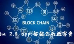 下载Tokenim 2.0 app：解锁你的数字资产管理之道