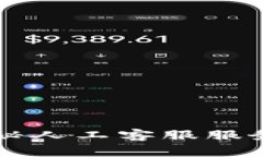 Tokenim：探秘人工客服服务的真实体验