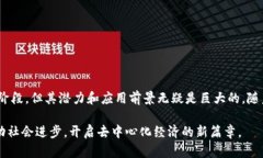 揭秘区块链DTS：如何在数字世界中释放价值区块