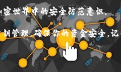    探索Tokenim 2.0：私钥与公钥的全解析  /  guanji