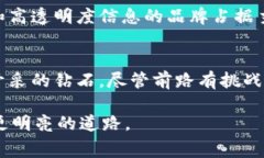区块链钻石开采平台是什么？揭开最完善的透明