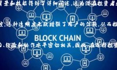 区块链项目成员名单：揭示团队背后的力量与信