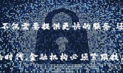 区块链美洲银行：探索数字货币新时代的金融先