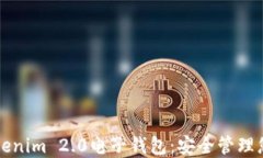 轻松下载Tokenim 2.0电子钱包：安全管理您的数字资