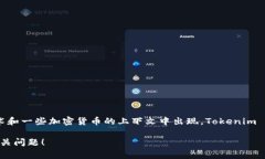 Tokenim (或称为 Tokenim.js) 是一个用来处理哈希表和