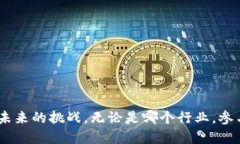区块链旗下联盟是什么？揭秘黄金时代背后的合