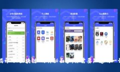 揭开＂上区块链＂的神秘面纱：你需要知道的一