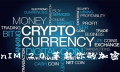 探索TokenIM 2.0：革新你的加密钱包体验