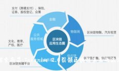 探索南昌：Tokenim 2.0引领区块链未来的浪潮