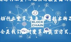 zg_炒热区块链：影视投资的新风口！/zg_zg_guanji