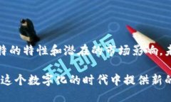   探索Tokenim 2.0：比特币代币的未来及其潜力 /