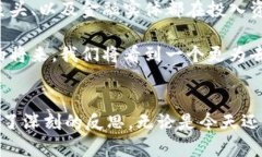 biao ti区块链揭秘：了解数字时代的变革力量/bi