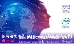 如何有效降低Tokenim 2.0钱包的矿工费？
