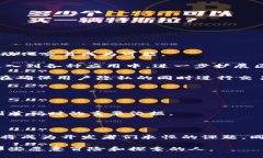 区块链首码：揭开数字资产浪潮的神秘面纱区块