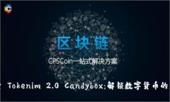 探索 Tokenim 2.0 Candybox：解锁数字货币的未来