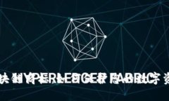 区块链商标：如何保护您的数字资产