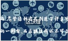 区块链买豆子：解密数字资产的创新方式区块链