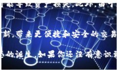 外汇结合区块链的创新力量：如何重塑全球金融